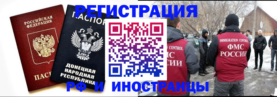 временная регистрация адрес в Апрелевке