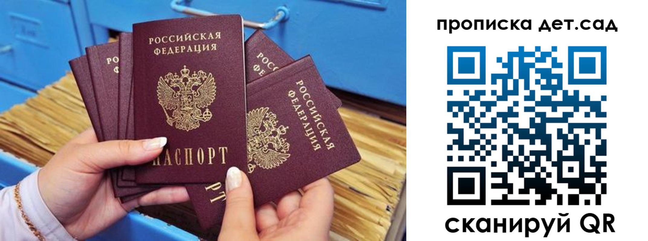 временная регистрация гарантия в Апрелевке