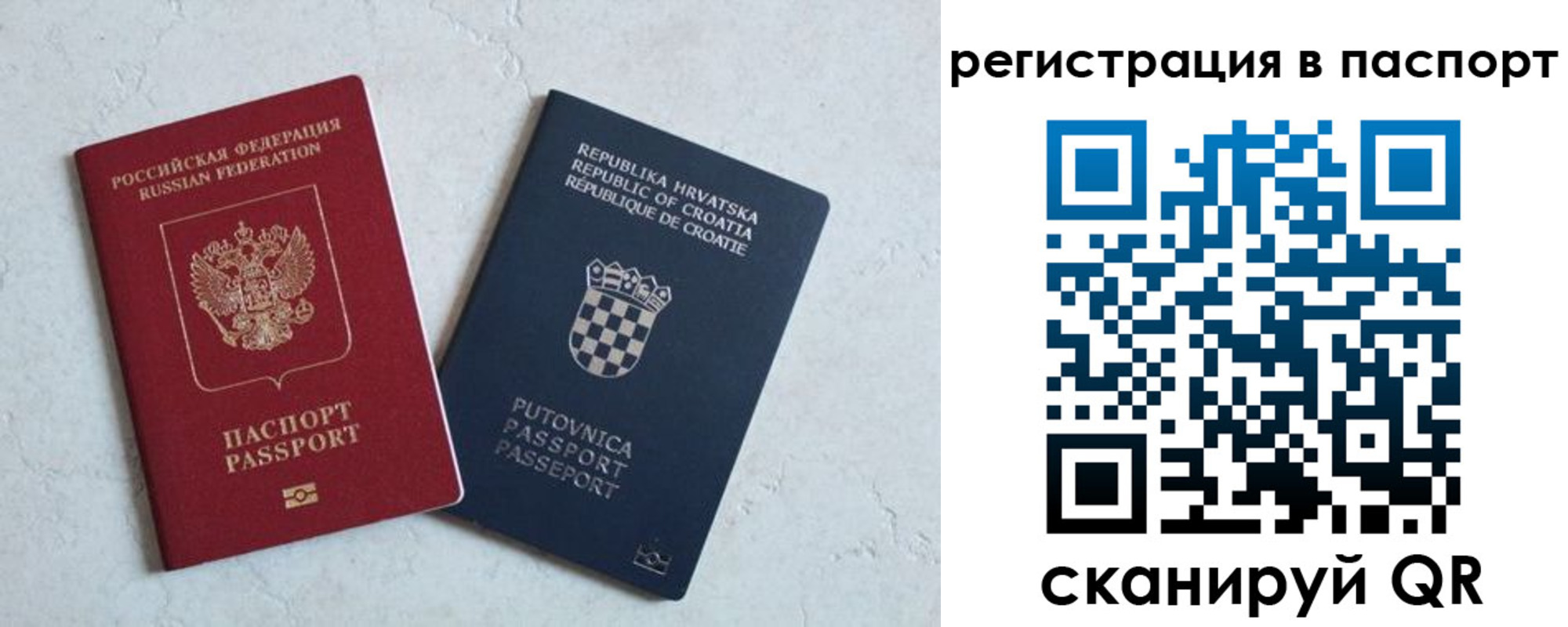 прописка для работы в Апрелевке