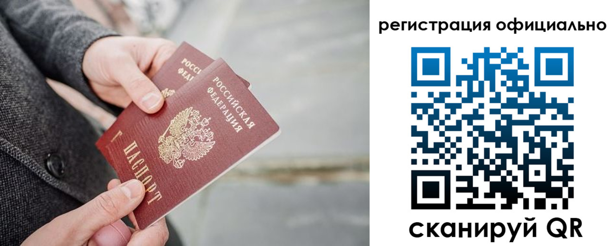 временная регистрация 2025 в Апрелевке