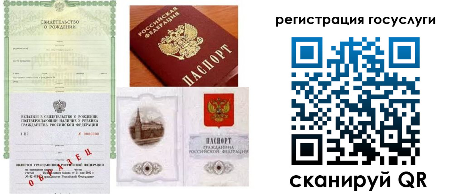 временная регистрация госуслуги в Апрелевке