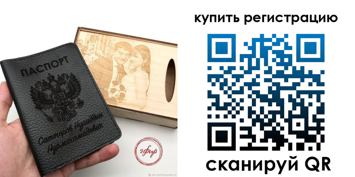 прописка 2025 в Апрелевке