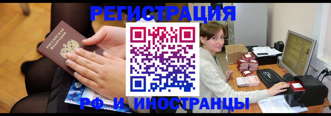 прописка паспорт в Апрелевке