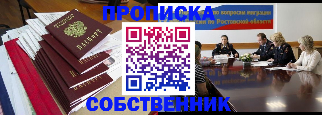прописка паспорт в Апрелевке