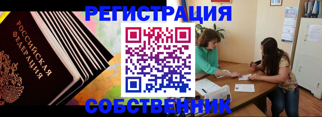 купить прописку в Апрелевке