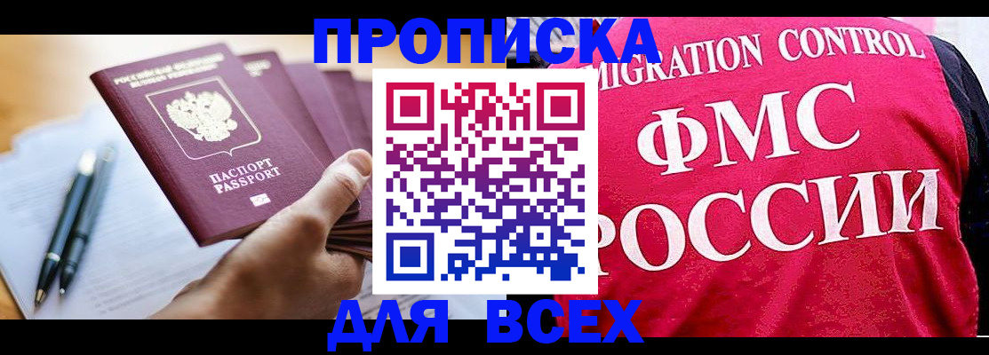 временная регистрация 2025 в Апрелевке