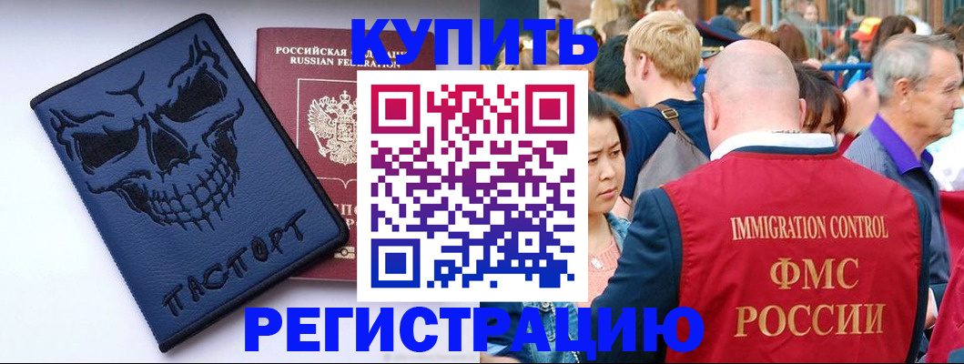 временная регистрация гарантия в Апрелевке
