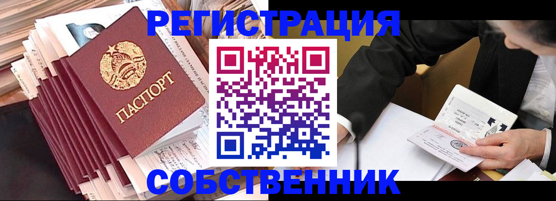 временная регистрация в Апрелевке